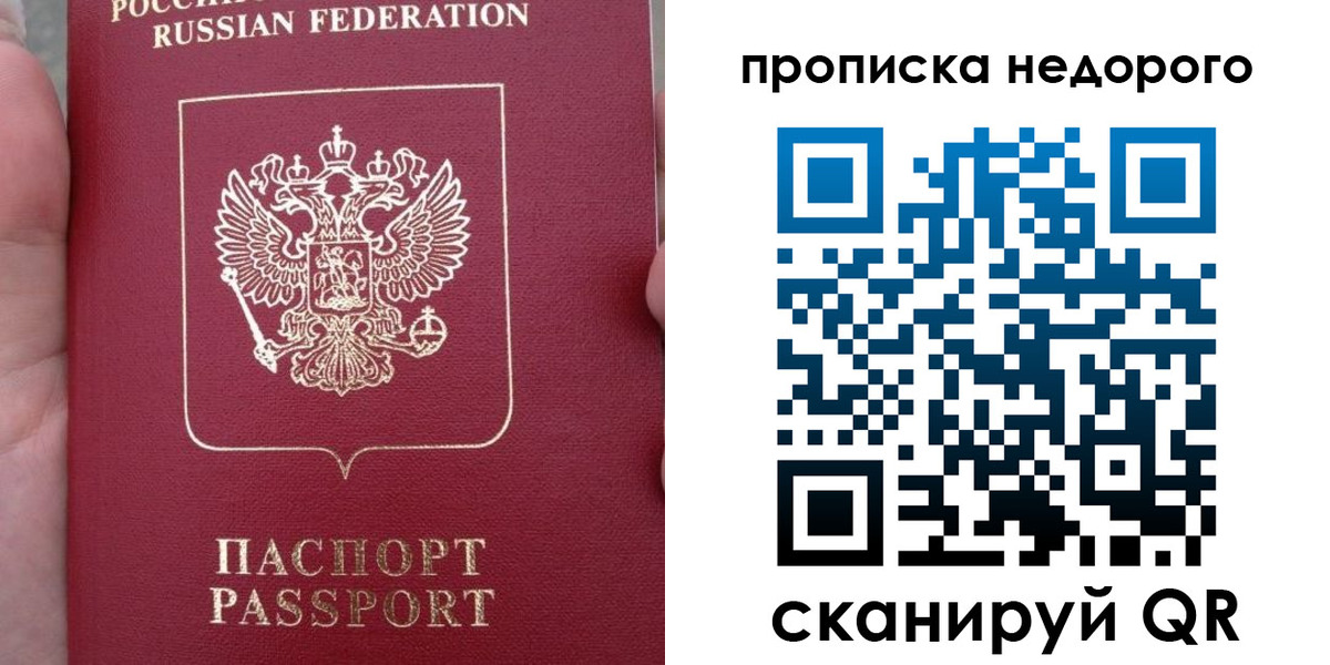 пропишу в квартире в Шарыпово